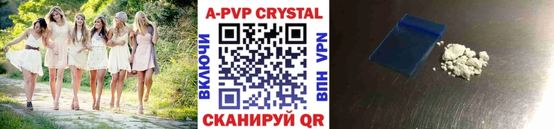 A-PVP VHQ  Борзя 