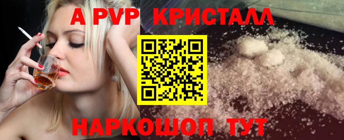 А ПВП кристаллы Борзя