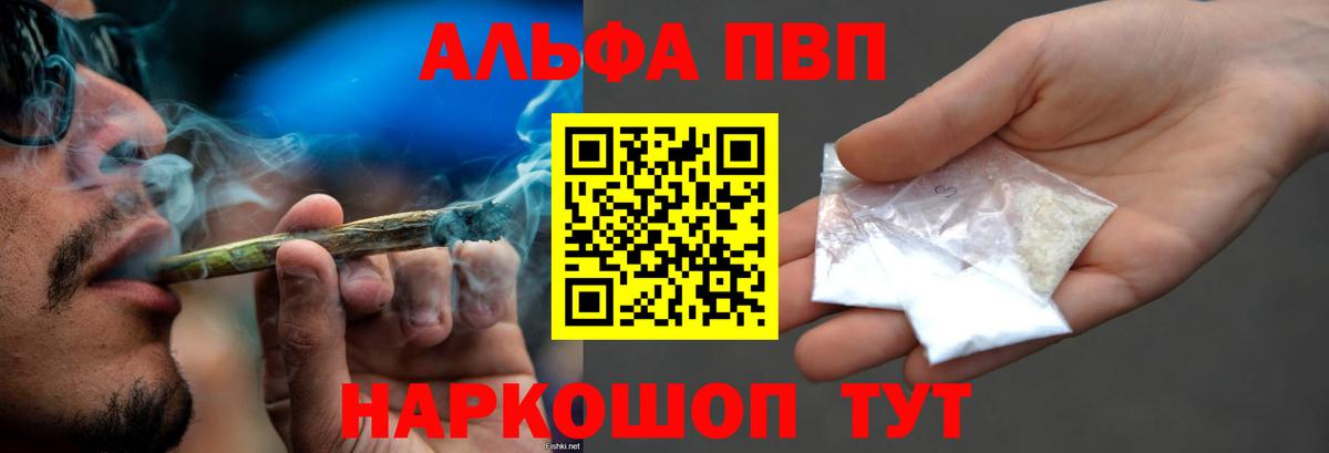 Alfa_PVP мука  Вход с VPN  Борзя 