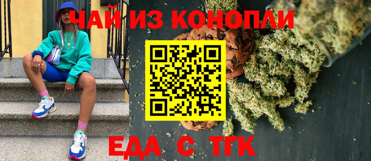 Cannafood конопля Борзя