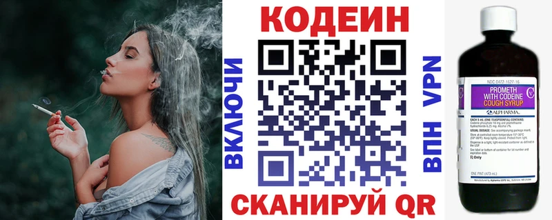 Кодеиновый сироп Lean Purple Drank KRAKEN как зайти Борзя магазин