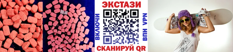 ЭКСТАЗИ 250 мг Борзя