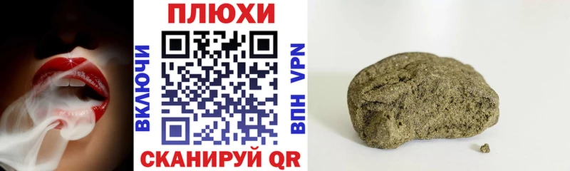 ГАШИШ hashish наркошоп Борзя