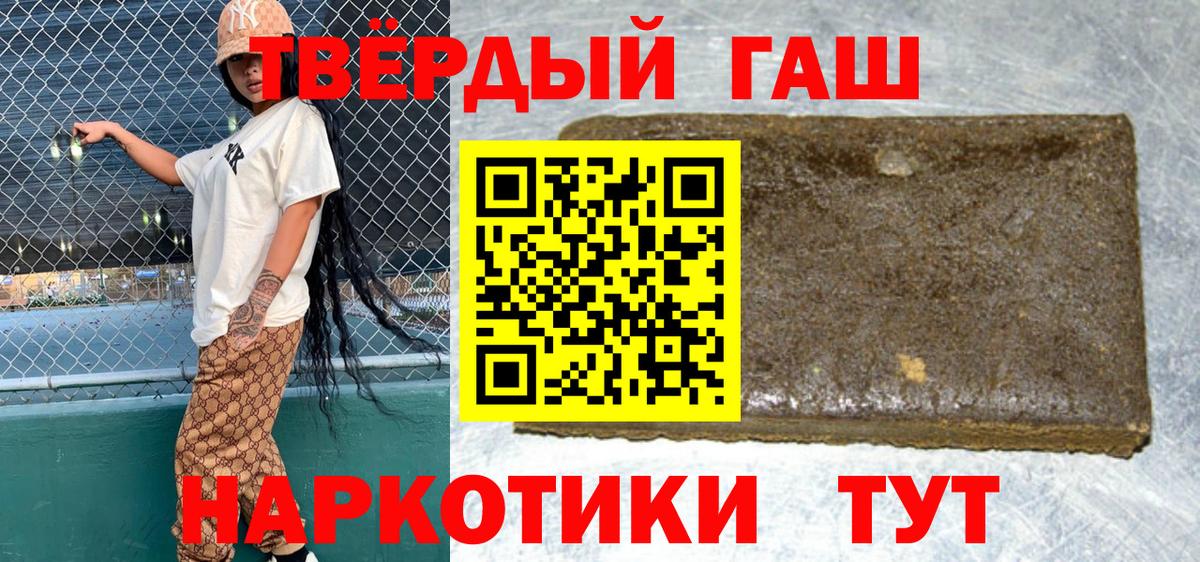 Гашиш Ice-O-Lator Борзя