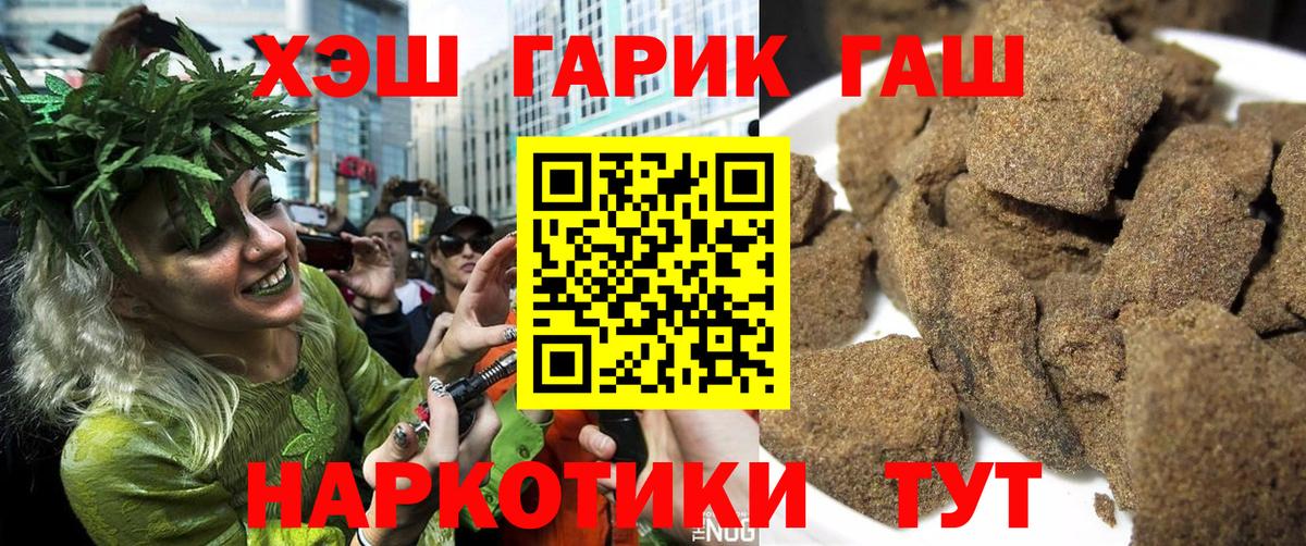 Гашиш Premium  ГАШИШ  Гашиш VHQ  Борзя  Вход с VPN 