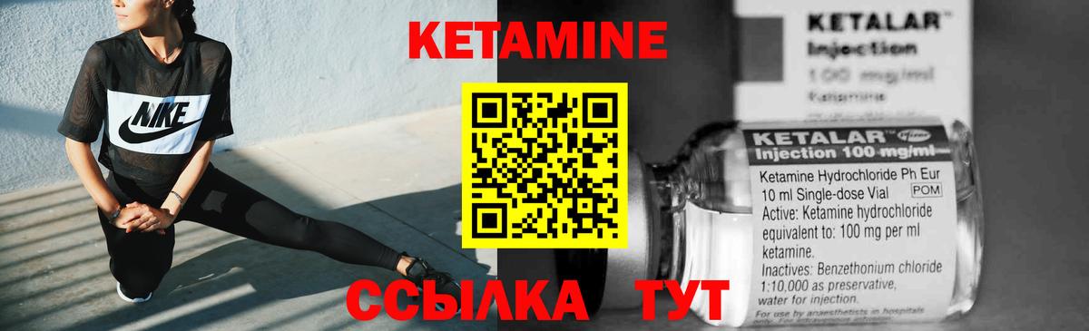 Кетамин VHQ  Вход с VPN  Борзя 