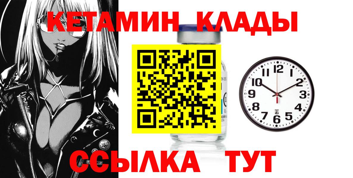 Кетамин ketamine Борзя
