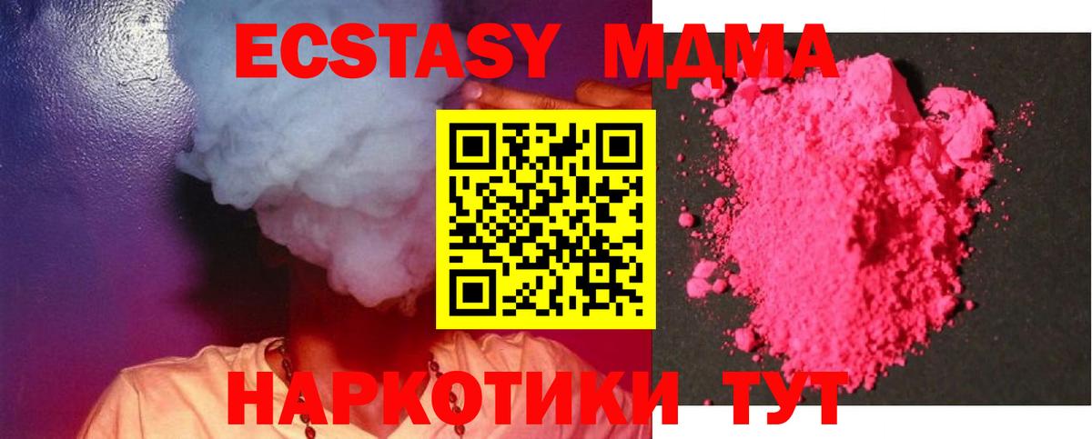 Борзя  МДМА молли  МДМА  МДМА crystal  Вход с VPN 