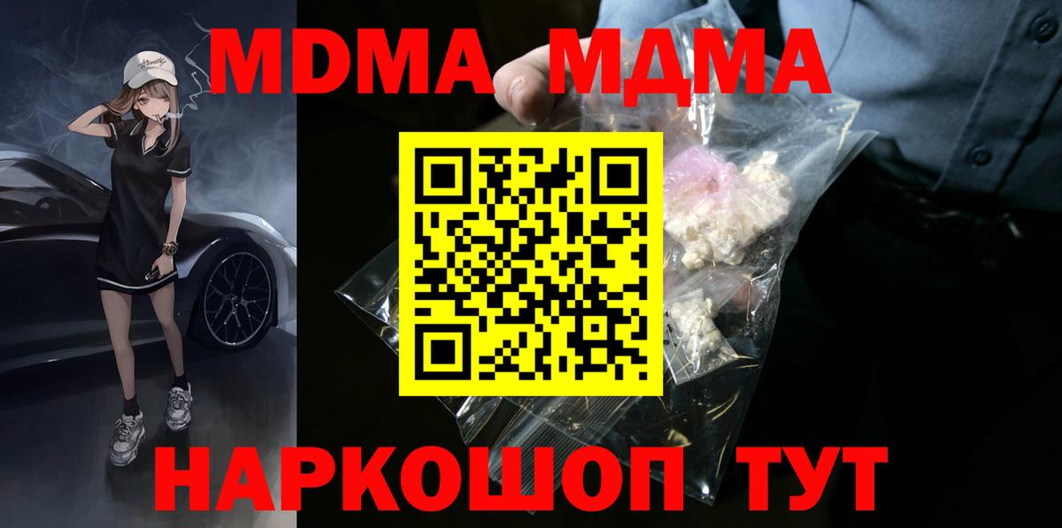 MDMA кристаллы Борзя