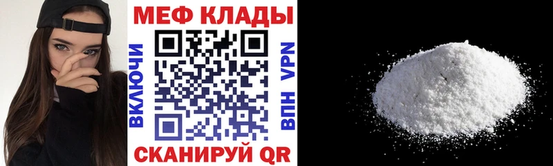 Мефедрон мяу мяу  Борзя 