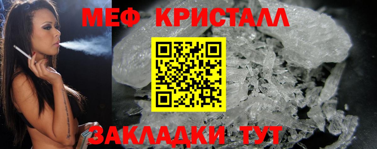 Борзя  МЯУ-МЯУ  Вход с VPN  МЯУ-МЯУ mephedrone 