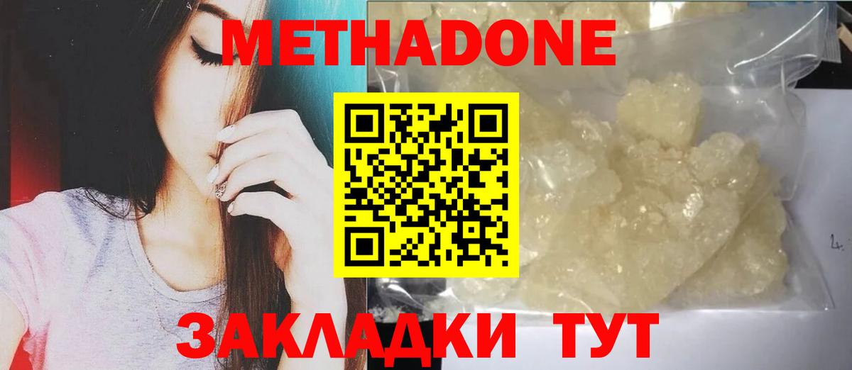 Борзя  МЕТАДОН VHQ  Вход с VPN 
