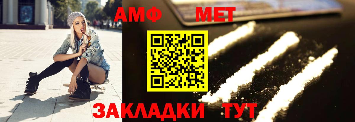 МЕТАМФЕТАМИН витя Борзя