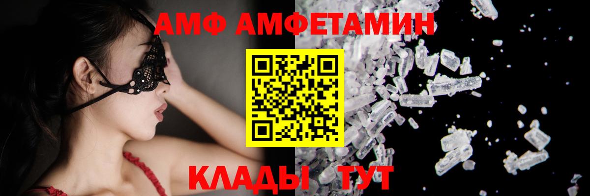 Первитин пудра  Вход с VPN  Борзя 