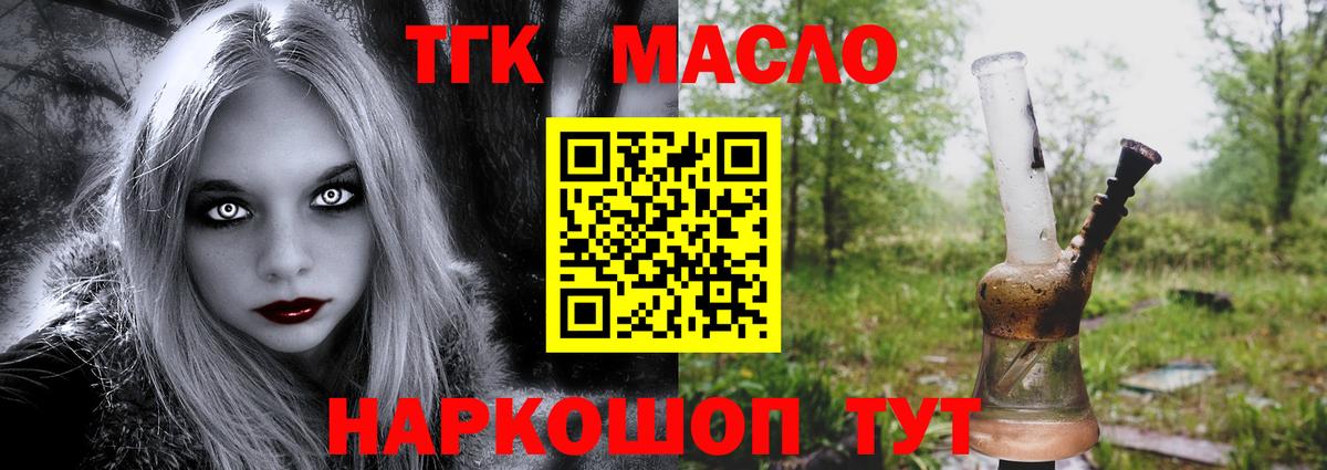 Борзя  Дистиллят ТГК гашишное масло  Вход с VPN 