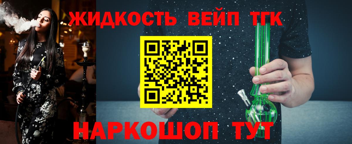 Дистиллят ТГК Wax Борзя